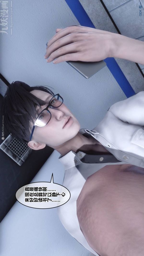 [3D]秘密第33章-04话