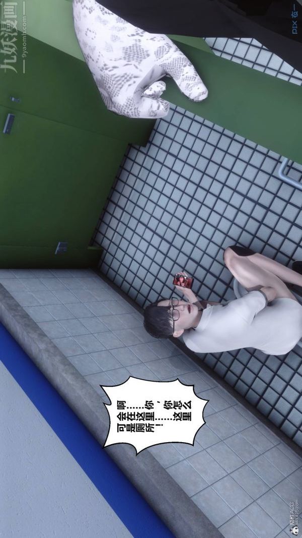 [3D]秘密第33章-04话