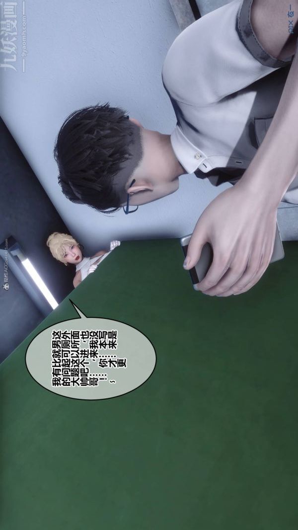 [3D]秘密第33章-04话