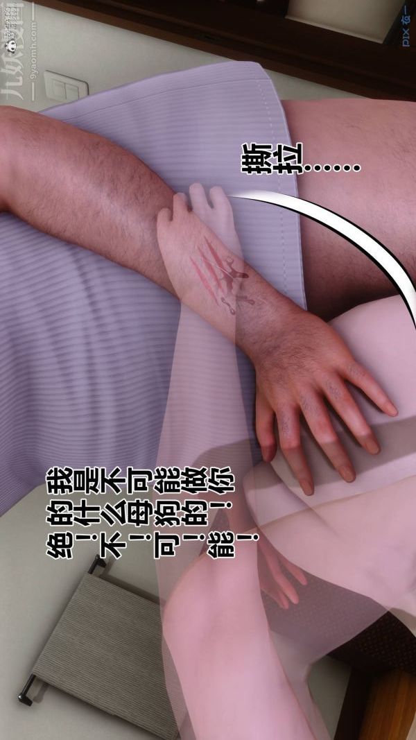 [3D]秘密第33章-05话