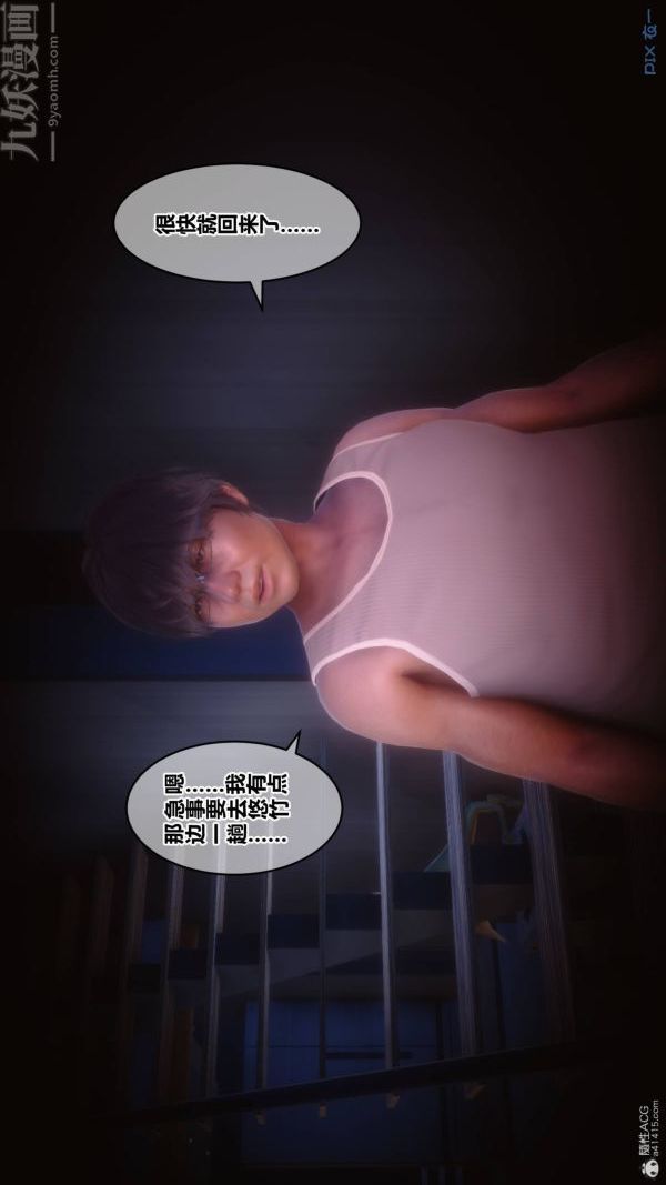 [3D]秘密第33章-05話