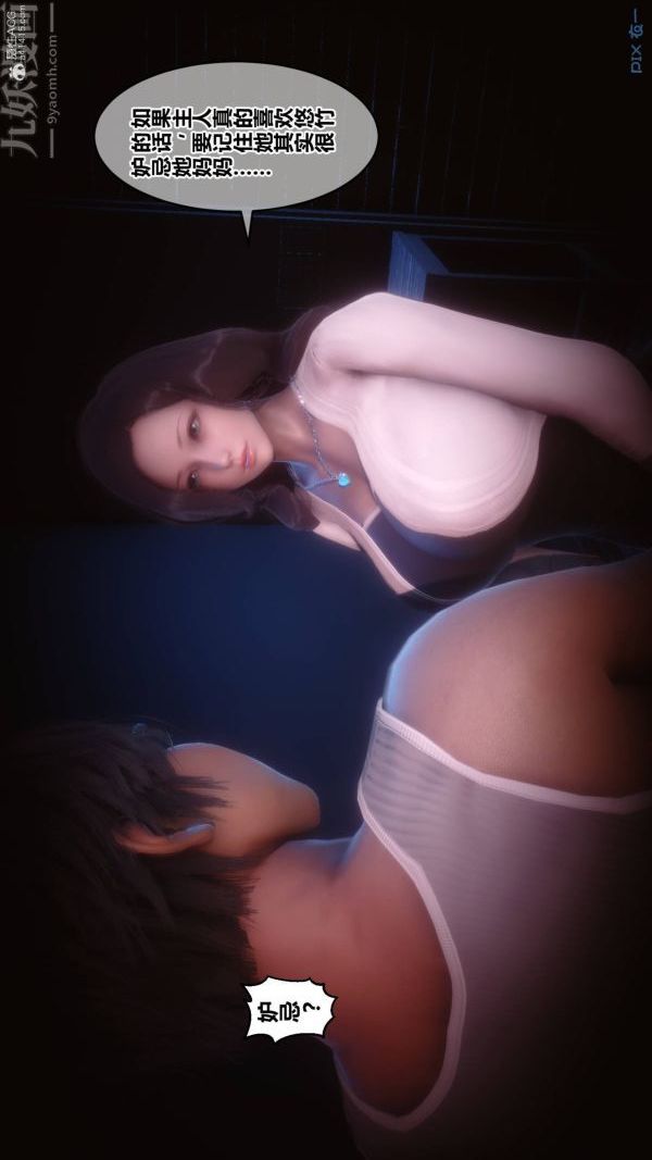 [3D]秘密第33章-05话