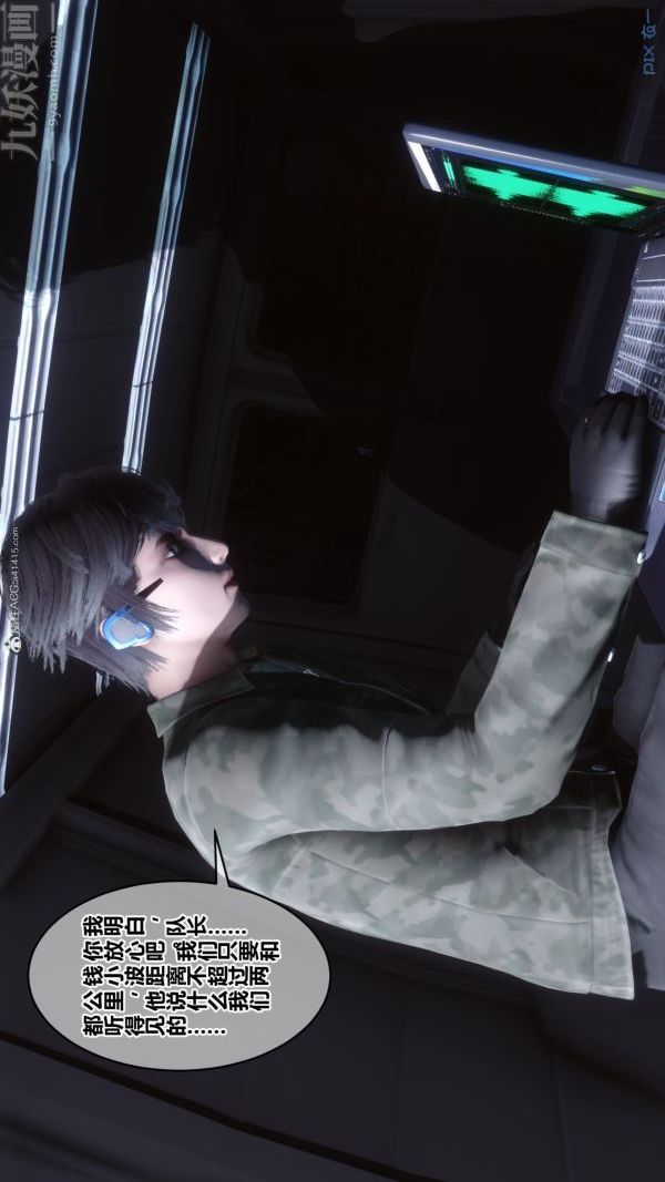 [3D]秘密第34章-01话