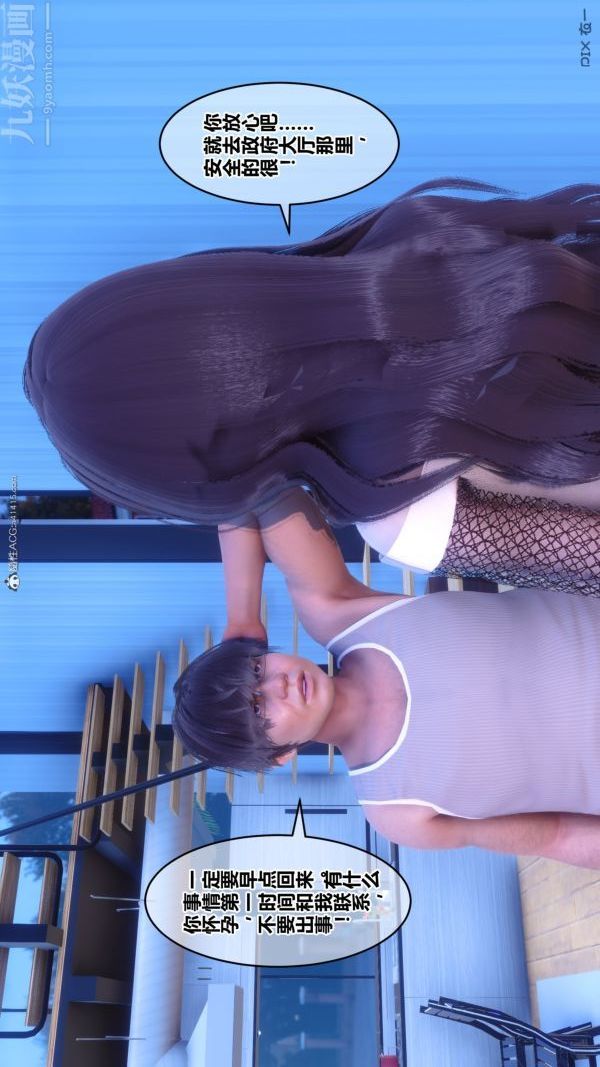 [3D]秘密第34章-01话