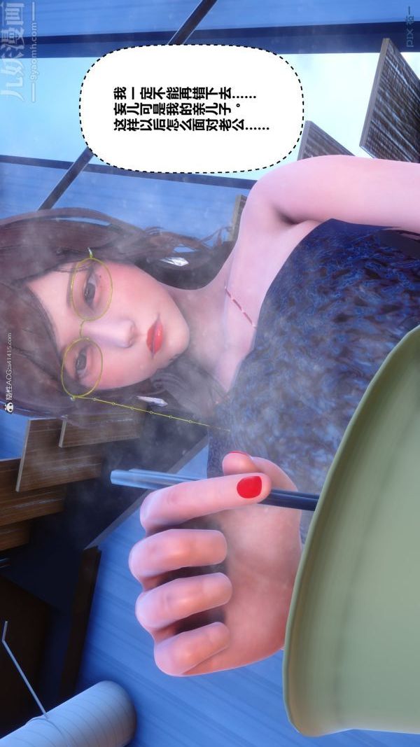 [3D]秘密第34章-01话