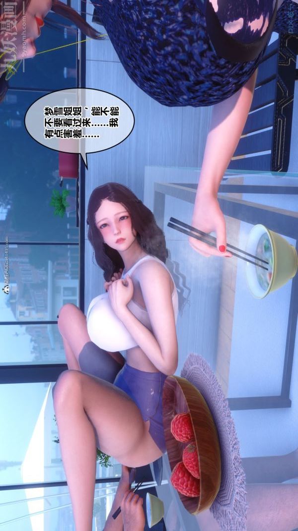 [3D]秘密第34章-01話