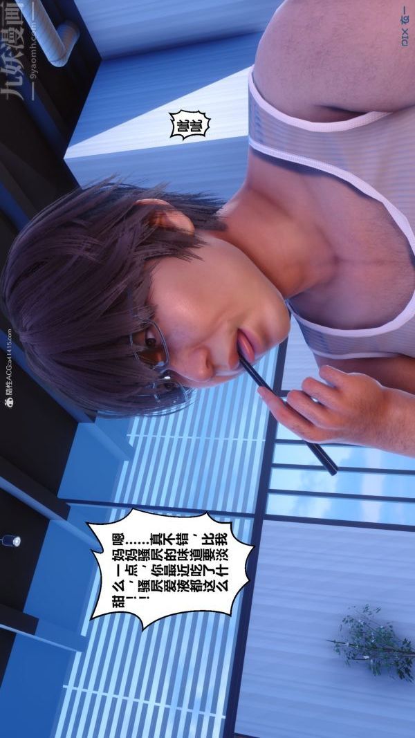 [3D]秘密第34章-01话