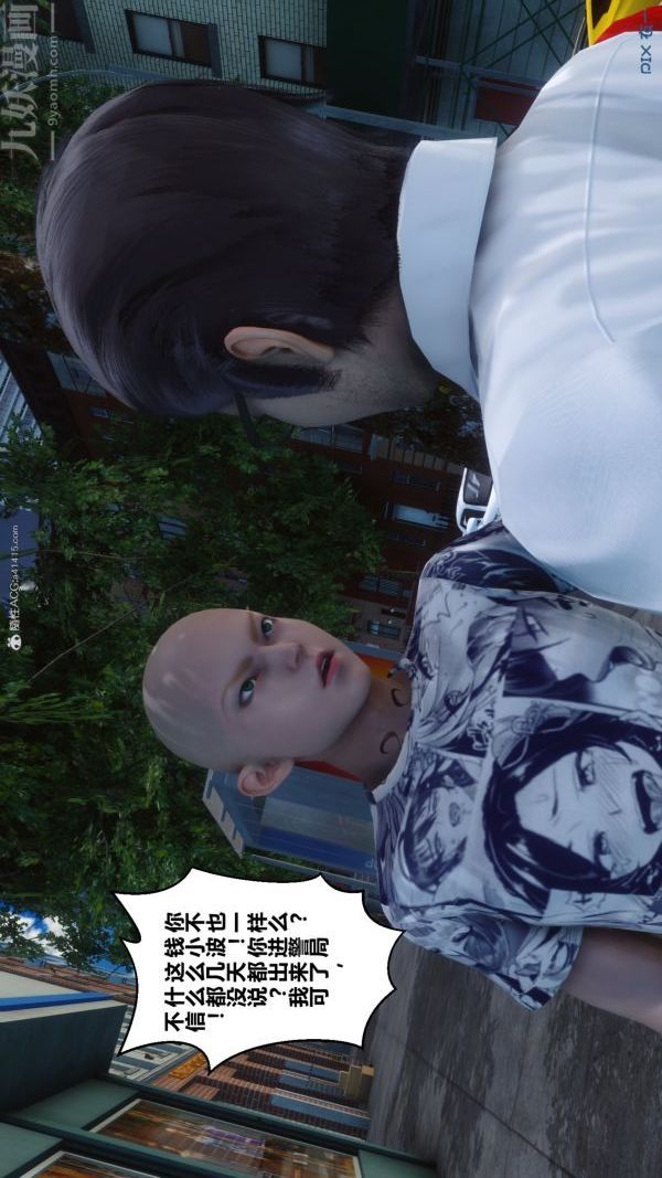 [3D]秘密第34章-02话