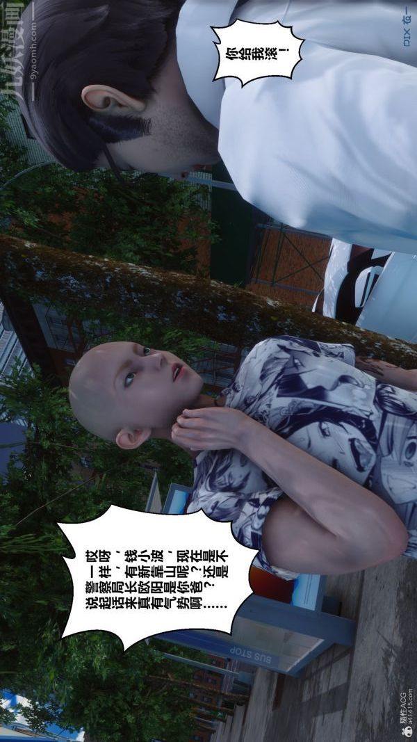 [3D]秘密第34章-02话