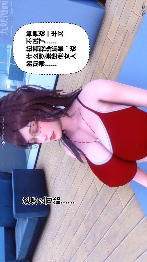 [3D]秘密第34章-02话