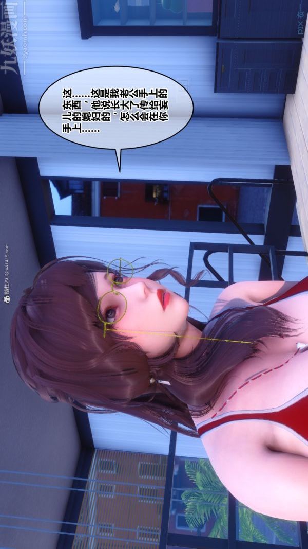 [3D]秘密第34章-02話