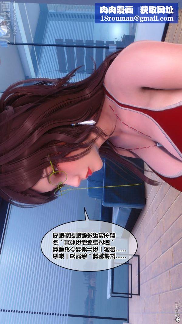 [3D]秘密第34章-02话