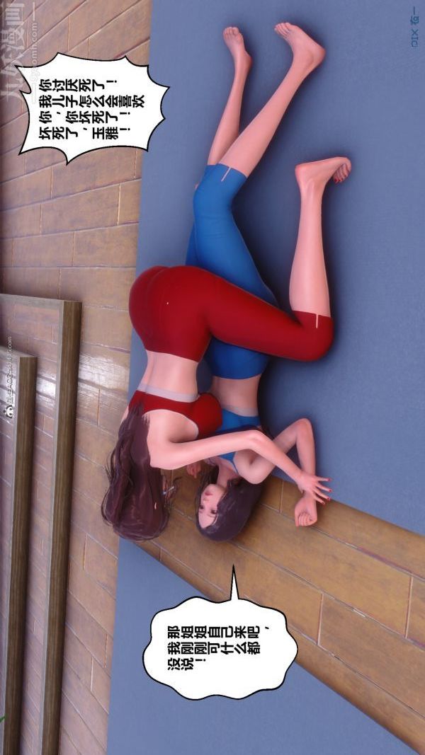 [3D]秘密第34章-02话