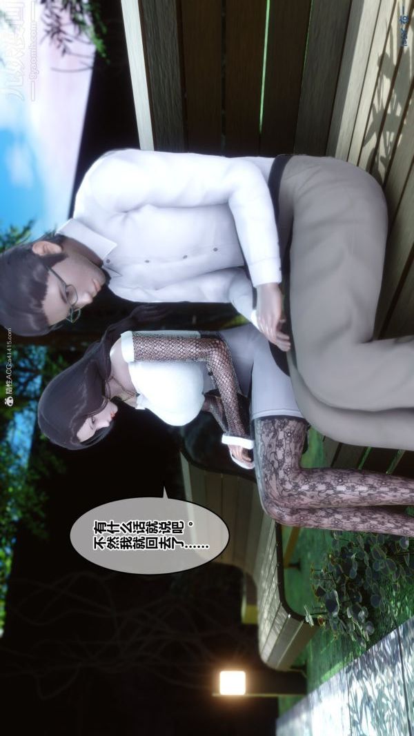 [3D]秘密第34章-03话