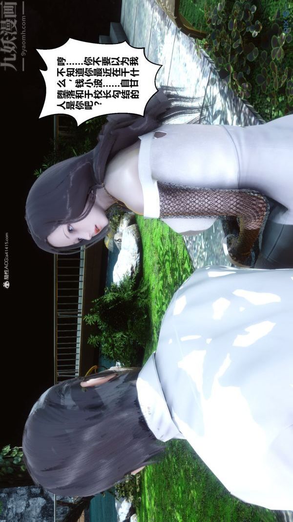 [3D]秘密第34章-03话