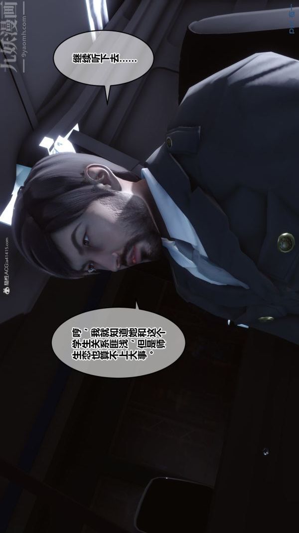 [3D]秘密第34章-03話