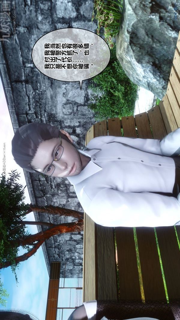 [3D]秘密第34章-03话