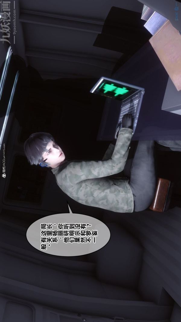 [3D]秘密第34章-03话