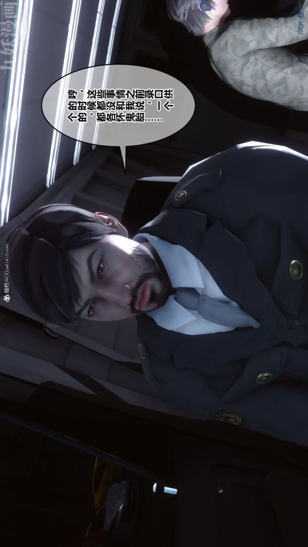 [3D]秘密第34章-03话