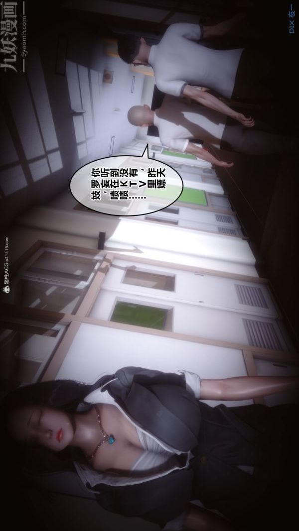 [3D]秘密第34章-03話