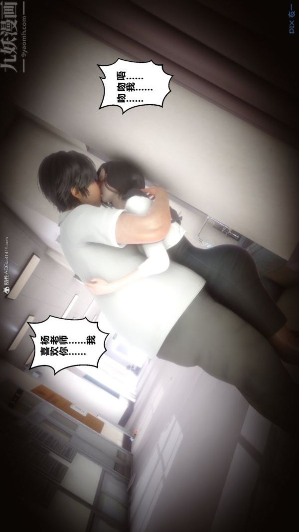 [3D]秘密第34章-03话