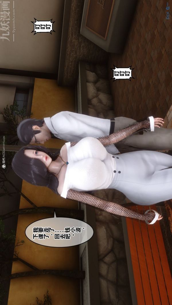 [3D]秘密第34章-03话