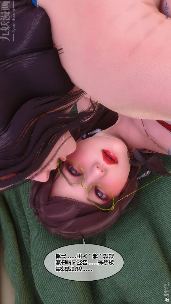 [3D]秘密第34章-04话