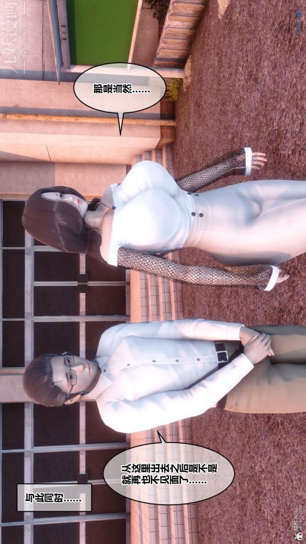 [3D]秘密第34章-04话