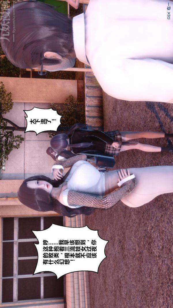 [3D]秘密第34章-04话