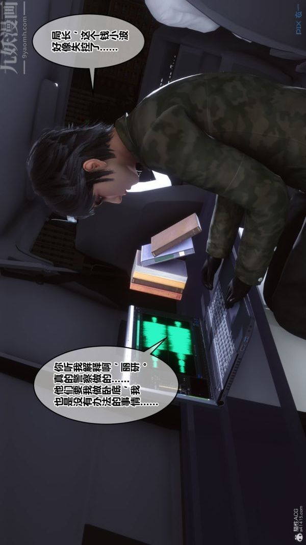 [3D]秘密第34章-04話