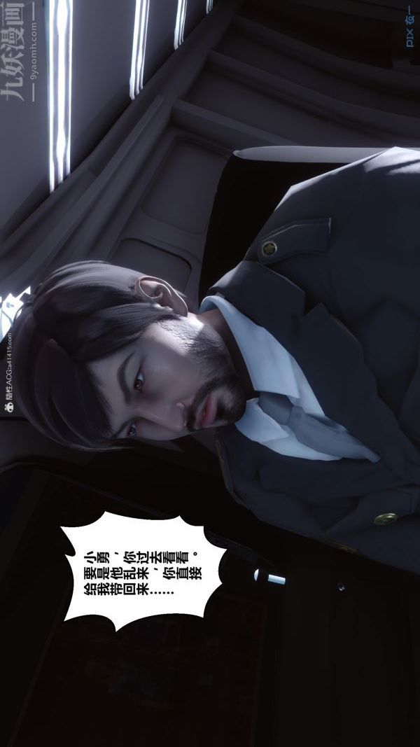 [3D]秘密第34章-04话