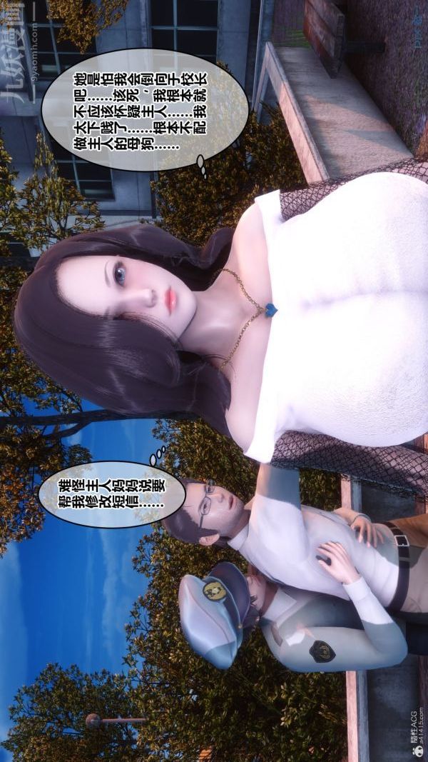 [3D]秘密第34章-05話