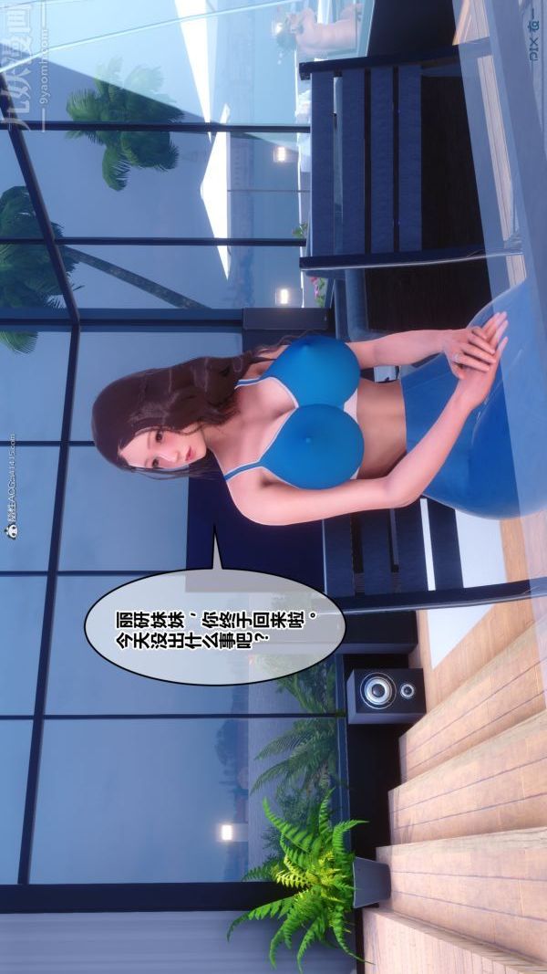 [3D]秘密第34章-05话