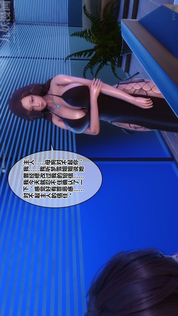 [3D]秘密第35章-01话