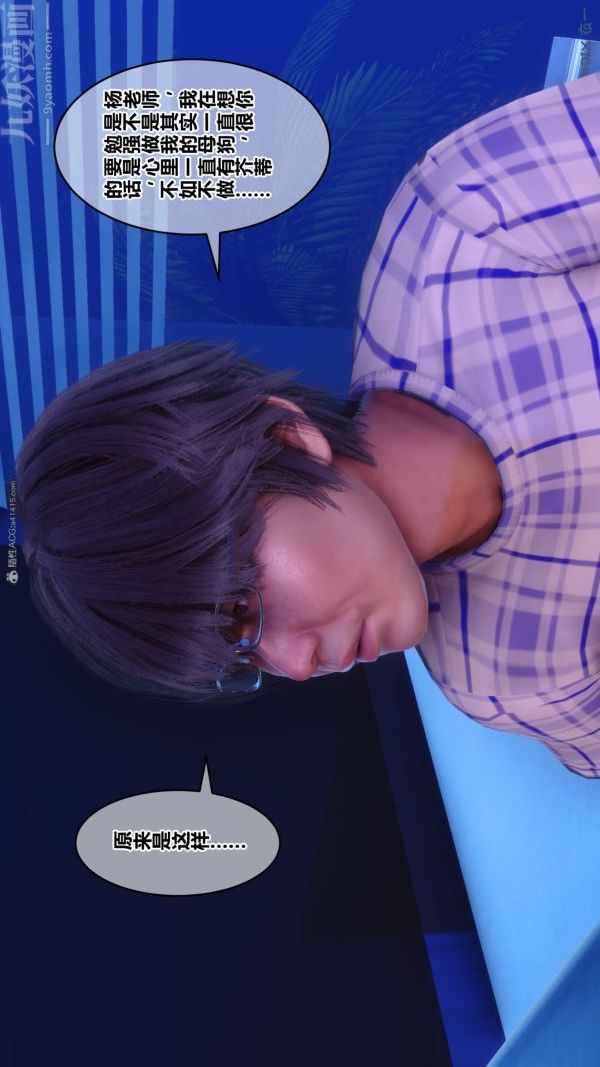 [3D]秘密第35章-01话