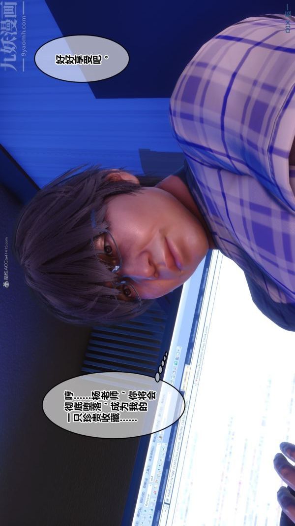 [3D]秘密第35章-01话