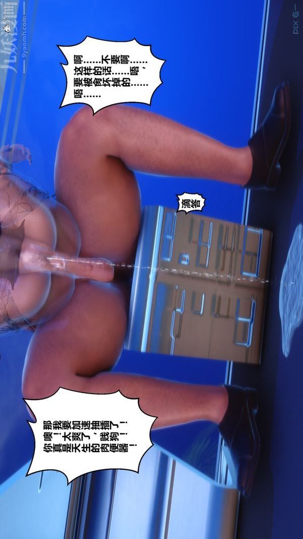 [3D]秘密第35章-01話