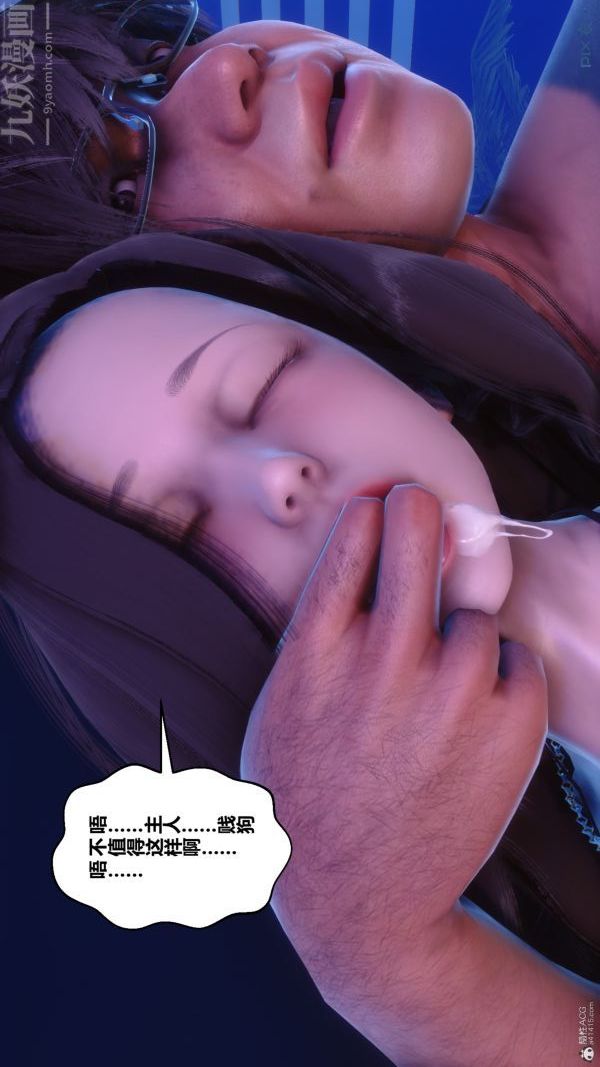 [3D]秘密第35章-01話