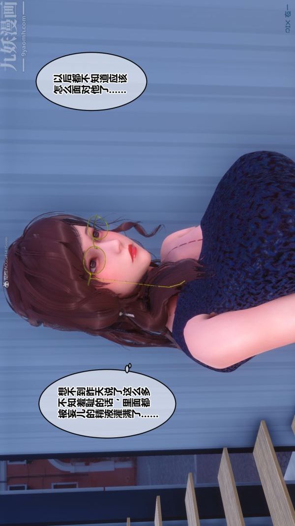 [3D]秘密第35章-01话