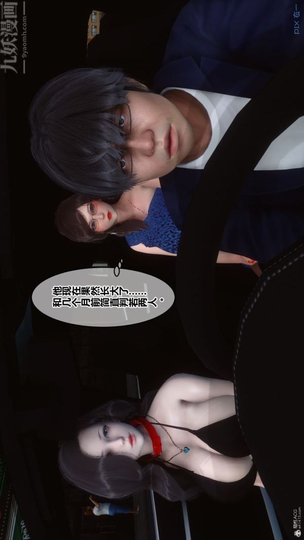 [3D]秘密第35章-01話