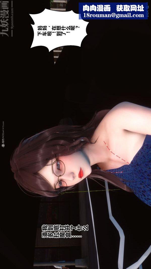 [3D]秘密第35章-02话