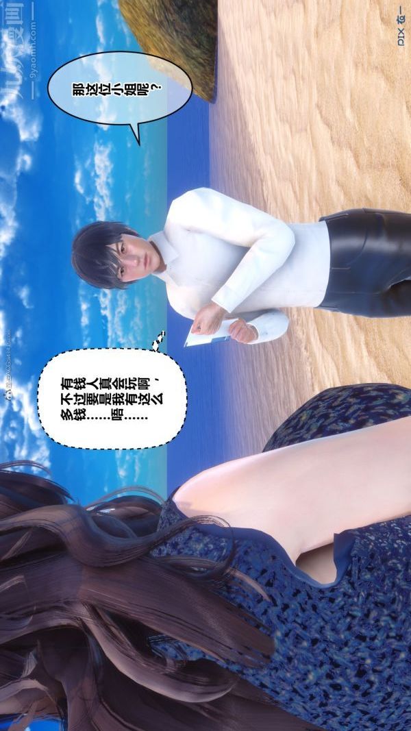 [3D]秘密第35章-02话