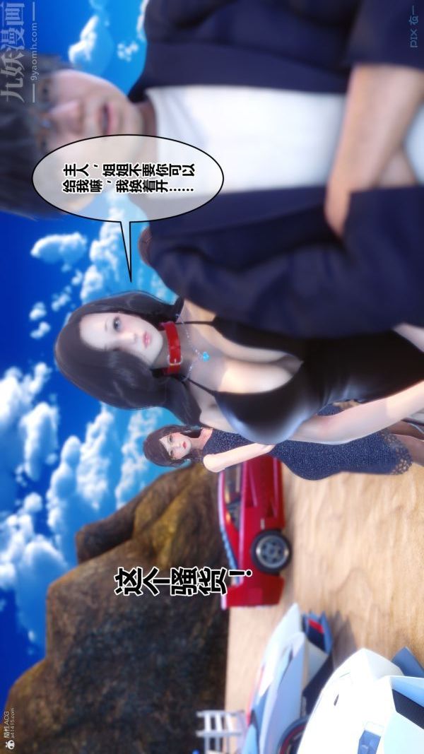 [3D]秘密第35章-02話