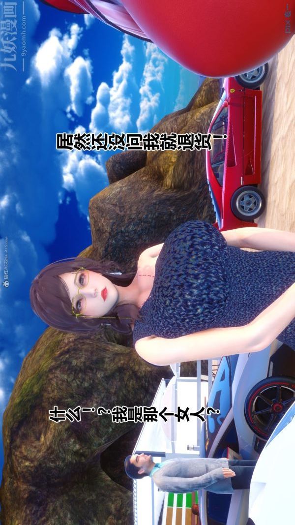 [3D]秘密第35章-02话