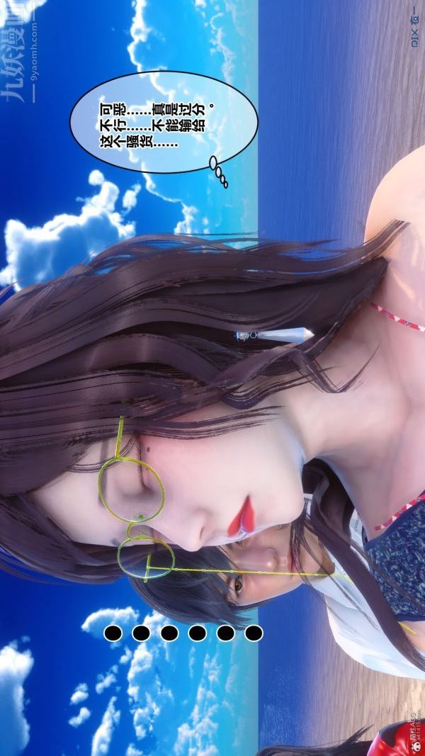 [3D]秘密第35章-02话