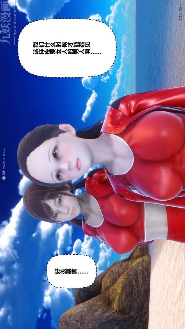 [3D]秘密第35章-02話