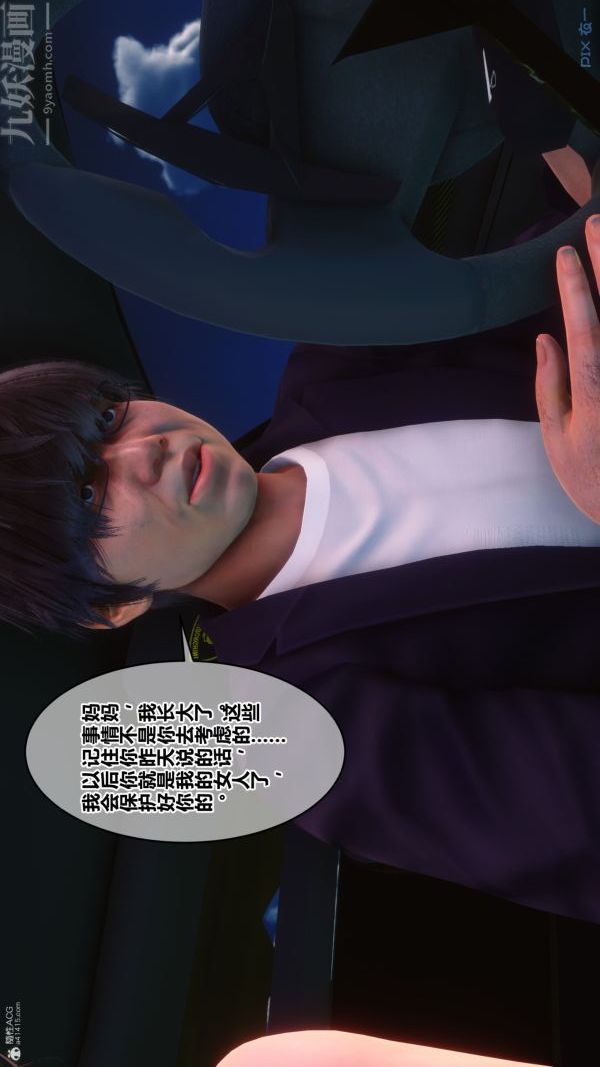 [3D]秘密第35章-02话