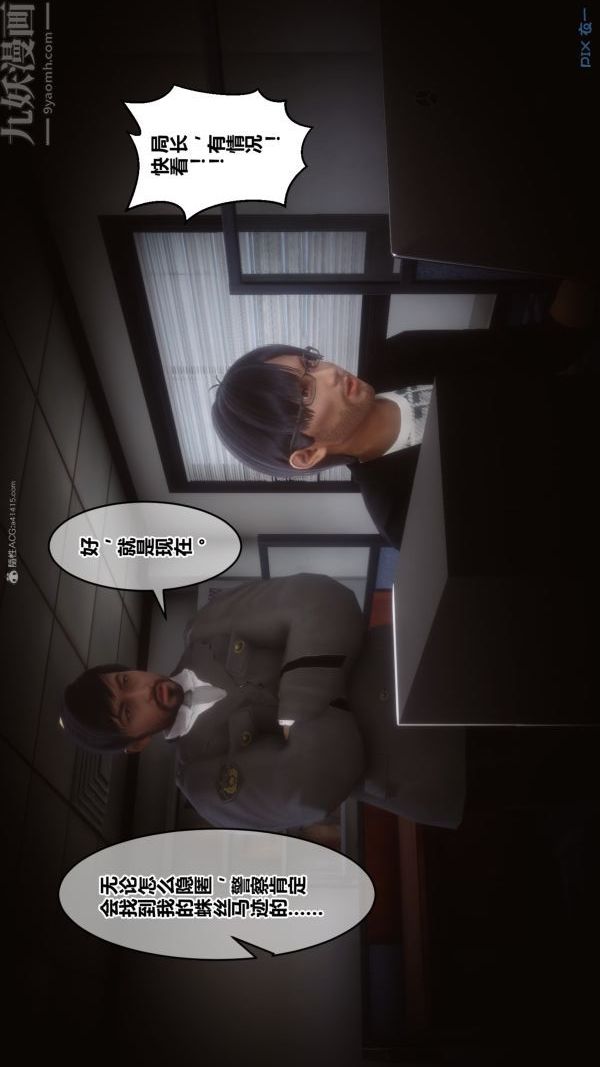 [3D]秘密第35章-02话