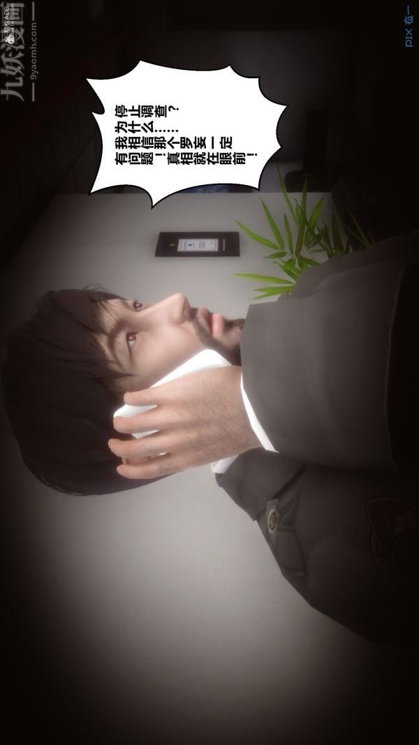 [3D]秘密第35章-02话