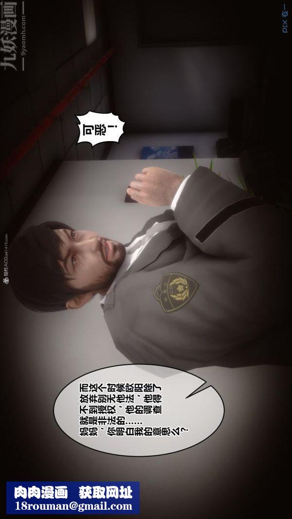 [3D]秘密第35章-02话